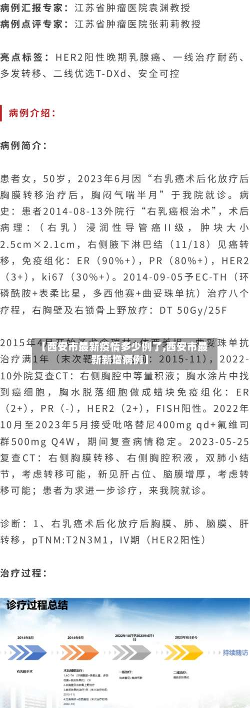 【西安市最新疫情多少例了,西安市最新新增病例】-第1张图片