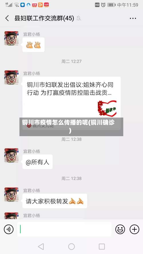 铜川市疫情怎么传播的呢(铜川确诊)-第3张图片