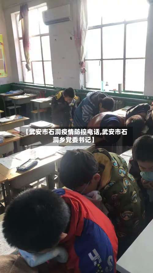 【武安市石洞疫情防控电话,武安市石洞乡党委书记】-第1张图片