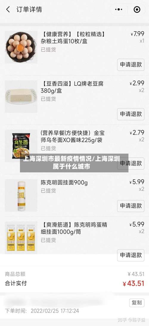 上海深圳市最新疫情情况/上海深圳属于什么城市-第1张图片