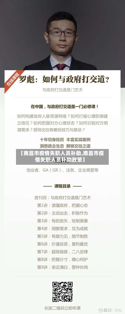 【南昌市疫情失职人员补助,南昌市疫情失职人员补助政策】-第1张图片