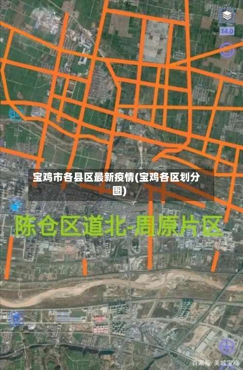 宝鸡市各县区最新疫情(宝鸡各区划分图)-第2张图片